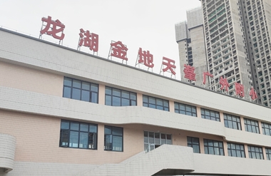 【YFST】龍湖金地（dì）天峯附小-禮堂（táng）